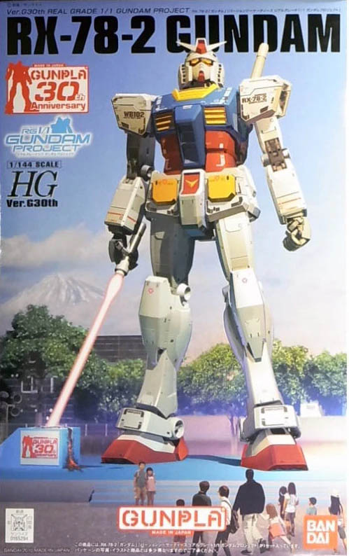 HG Ver.G30th RX-78-2 Gundam (RG 1/1 Gundam Project) | Gunpla Wiki 