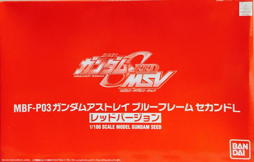Amazon | 1/100 ガンダムアストレイ ブルーフレームセカンドL