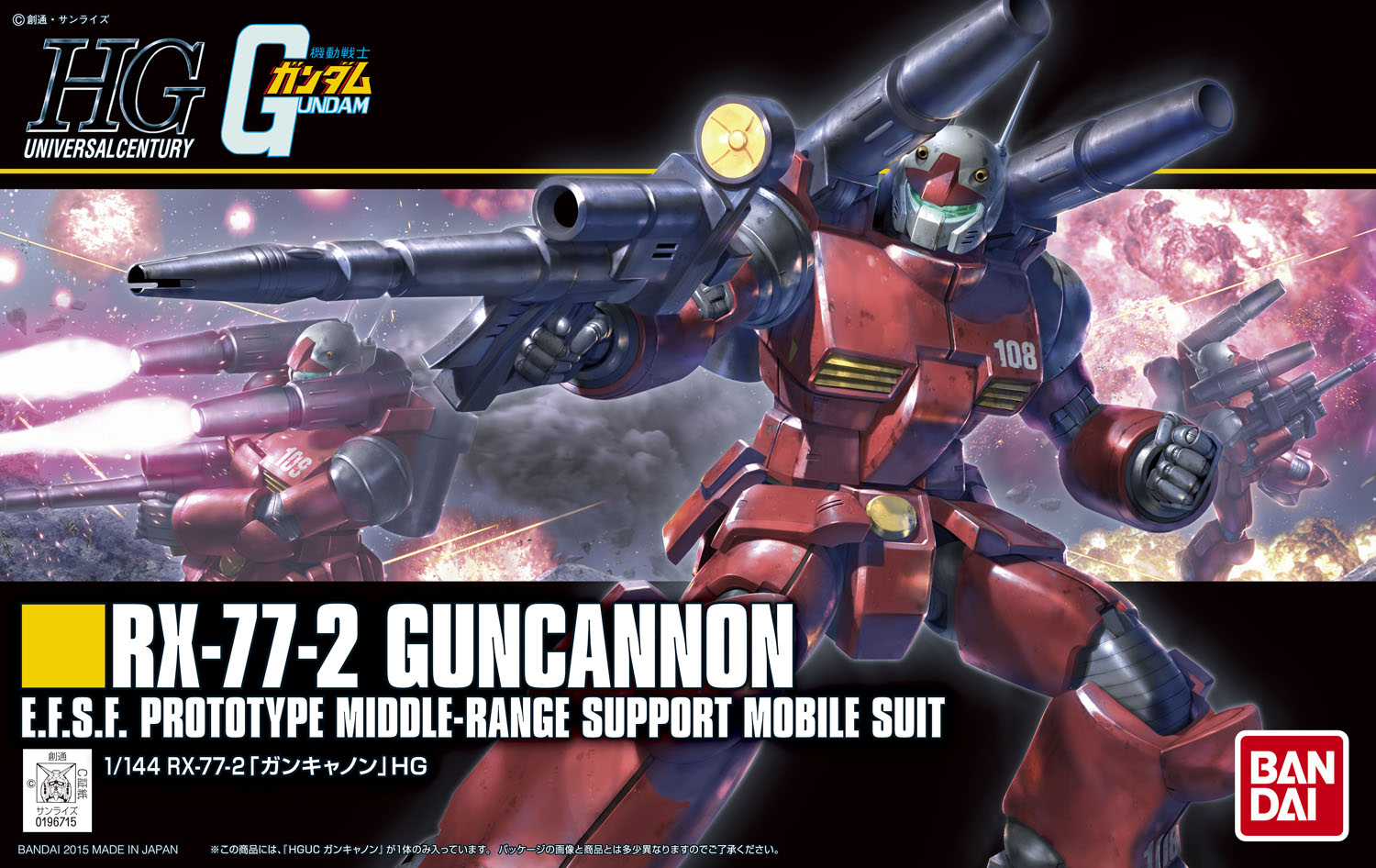 HGUC RX-77-2 Guncannon (Revive Ver.) | Gunpla Wiki | Fandom