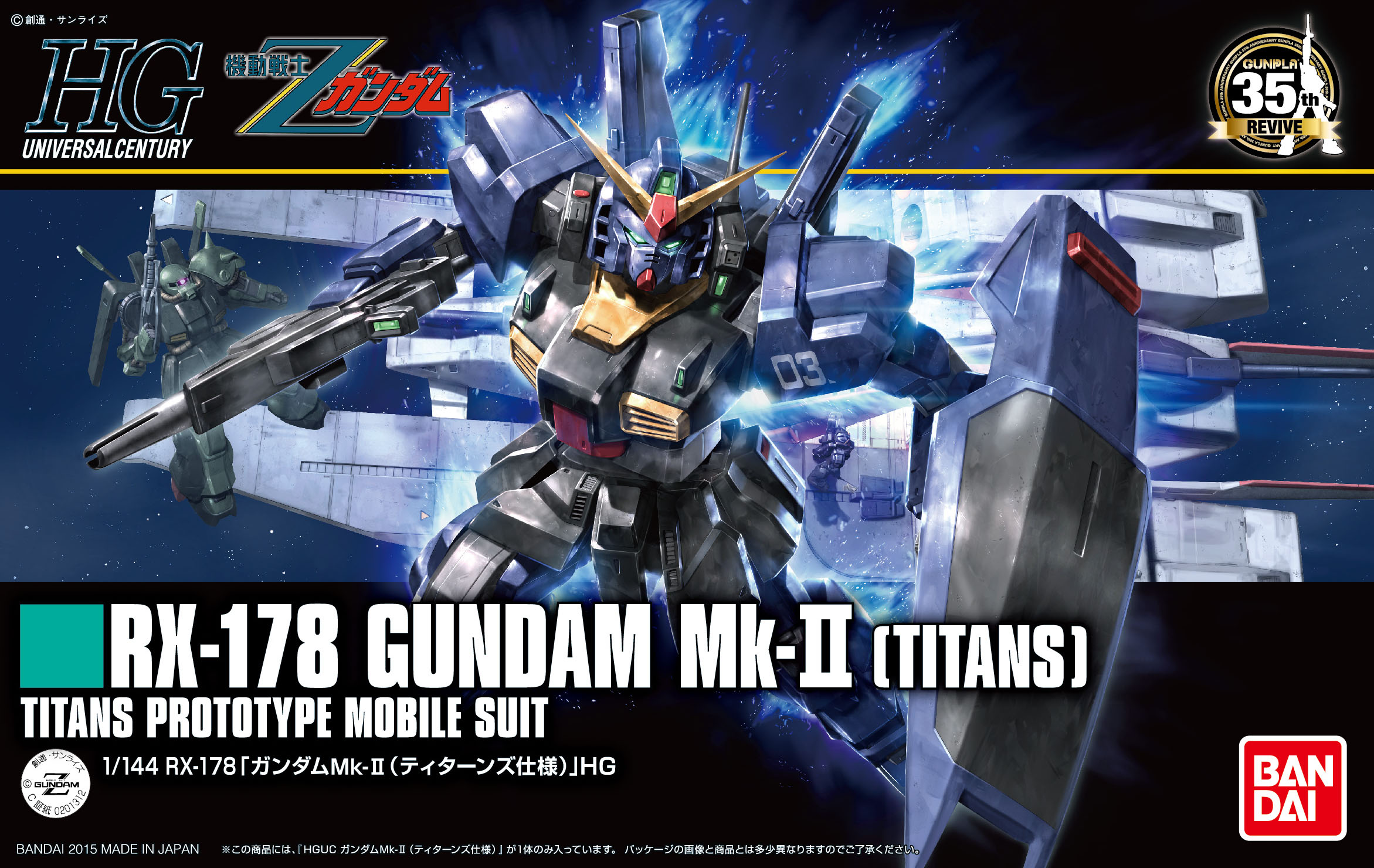 Hguc Rx 178 Gundam Mk Ii Titans Revive Ver Gunpla Wiki Fandom