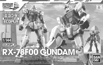 1/144 RX-78F00 Gundam (Gundam Factory Yokohama Original Ecopla