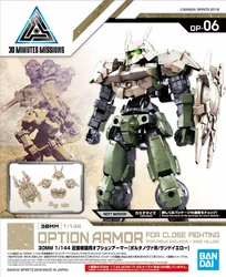 OP-06 Option Armor for Close Fighting (Portanova Exclusive/Sand Yellow)