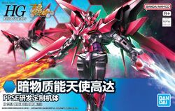 HGBF PPGN-001 Gundam Exia Dark Matter | Gunpla Wiki | Fandom