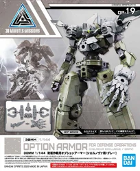 OP-19 Option Armor for Defense Operations (Cielnova Exclusive/Gray)