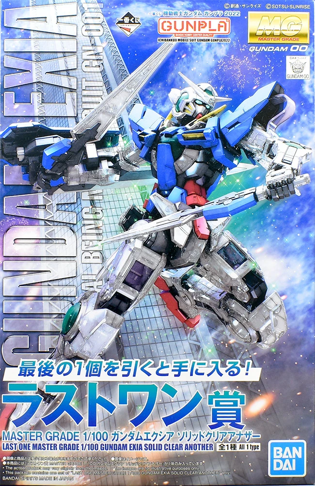 MG GN-001 Gundam Exia (Solid Clear Another) | Gunpla Wiki | Fandom
