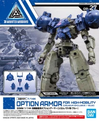 OP-27 Option Armor for High-Mobility (Cielnova Exclusive/Blue)