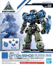 OP-08 Option Armor for Special Squad (Portanova Exclusive/Light Blue)