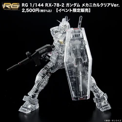 RG RX-78-2 Gundam (Mechanical Clear Ver.) | Gunpla Wiki | Fandom
