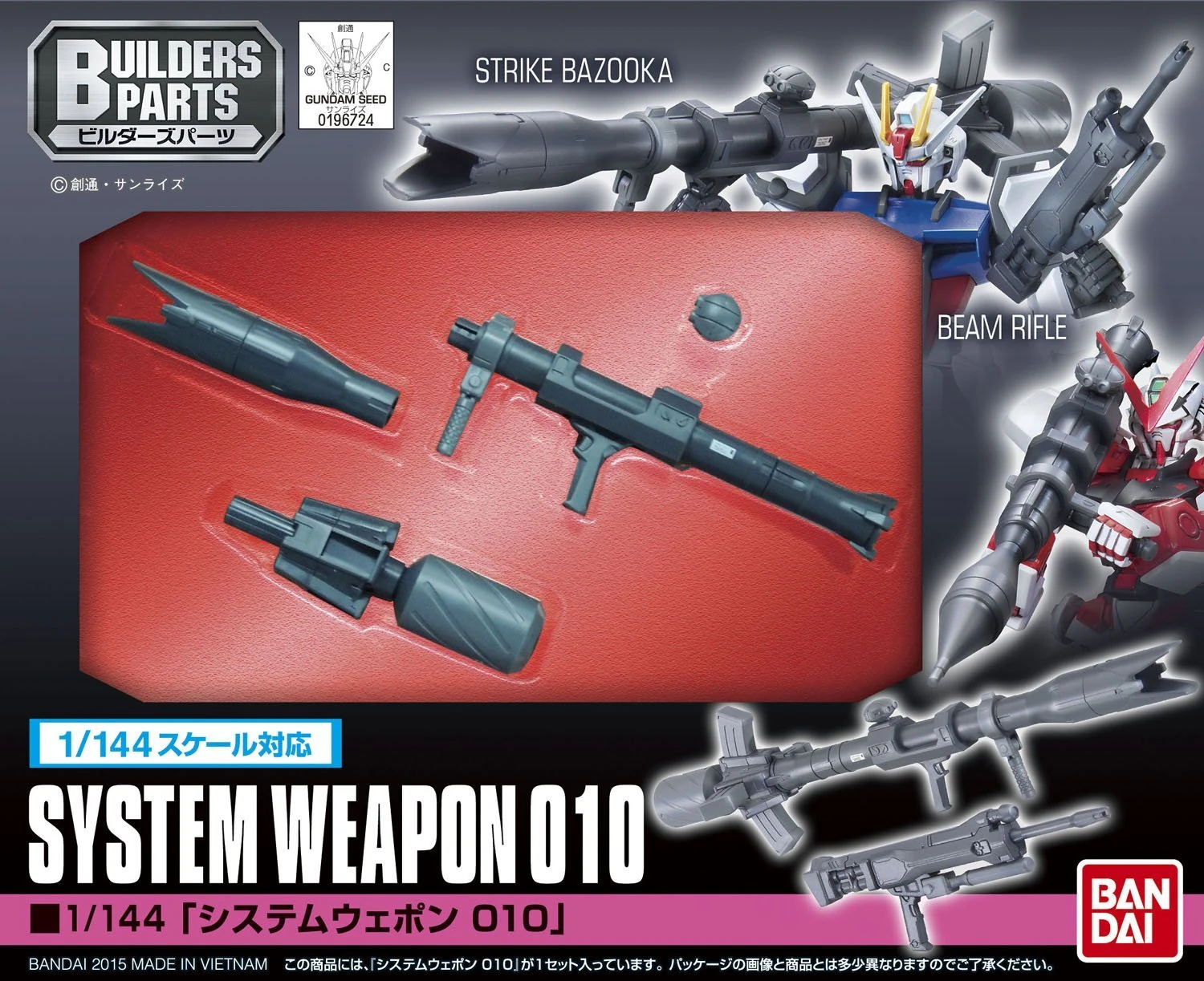 1/144 System Weapon 010 | Gunpla Wiki | Fandom