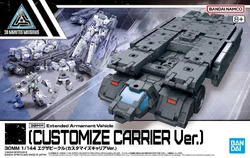EV-13 Extended Armament Vehicle (Customize Carrier Ver.)