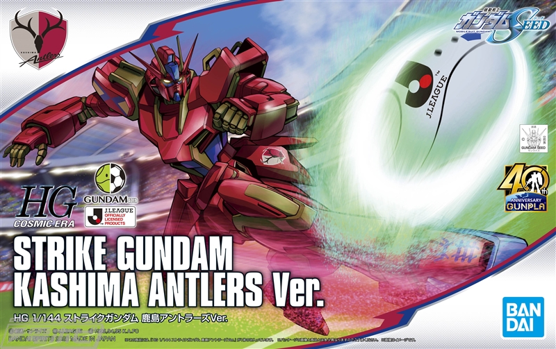 HGCE GAT-X105 Strike Gundam (KASHIMA ANTLERS Ver.) | Gunpla Wiki