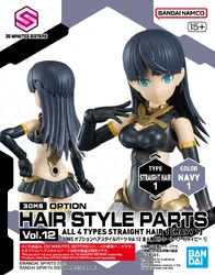 Option Hair Style Parts Vol.12 All 4 Types Straight Hair 1 (Navy 1)