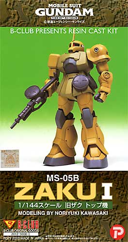 ガンプラ 1/144 MS-05B ZAKU 1 他4点 ガンプラ 1/144 MS-05B ZAKU 1 他4点