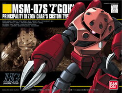 HGUC MSM-07S Z'Gok Commander Type | Gunpla Wiki | Fandom HGUC MSM-07S Z'Gok Commander Type | Gunpla Wiki | Fandom