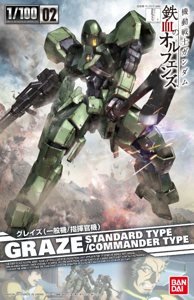 未開封】グレイズ改 1/100 GRAZE CUSTOM Amazon.co.jp: Mobile