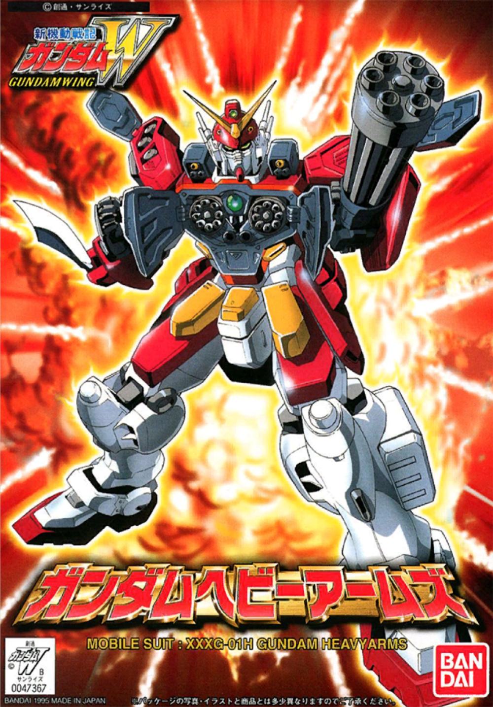 Gundam heavy arms action figure 2025