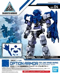 OP-04 Option Armor for Long Range Sniping (Alto Exclusive/Blue)