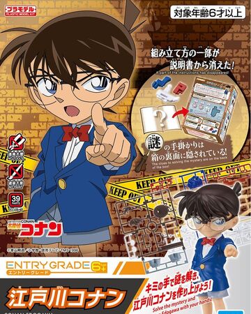 Eg Conan Edogawa Gunpla Wiki Fandom