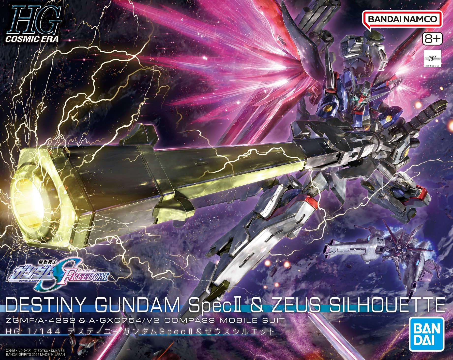 【別倉庫からの配送】 Spec Gundam Destiny ZGMF/A-42S2 HGCE II Silhouette Zeus & その他