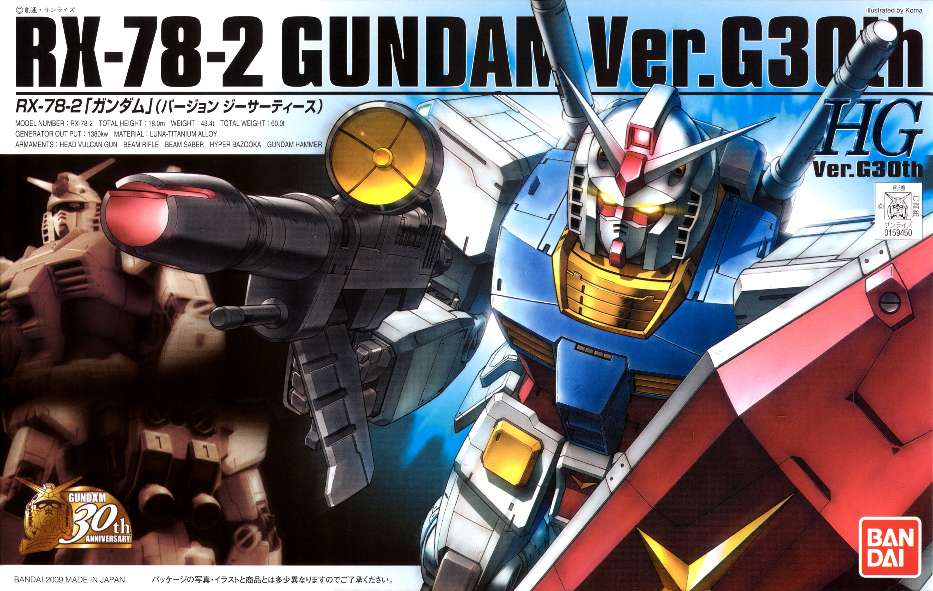 HG Ver.G30th RX-78-2 Gundam | Gunpla Wiki | Fandom