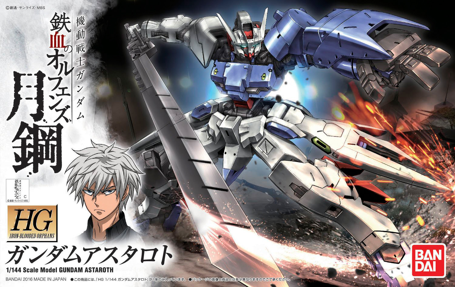 BANDAI HG Gundam Iron-Blooded Orphans Gekko Gundam Astaroth Origin 1/144 Colored 