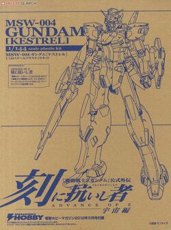 Kestrel 15 スケールモデルキット Kestrel Rocket Kit