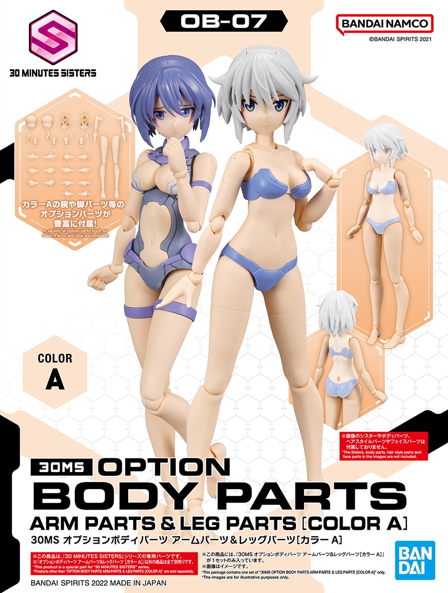 30MS Option Body Parts Arm Parts & Leg Parts (Color A) | Gunpla