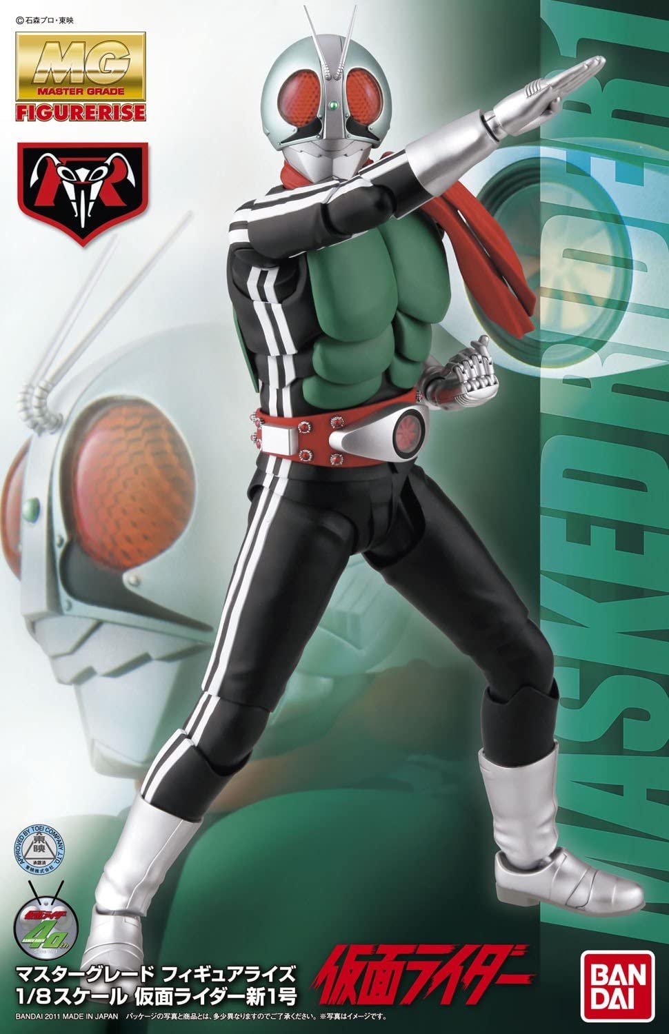 MG Figure-rise New Kamen Rider 1 | Gunpla Wiki | Fandom
