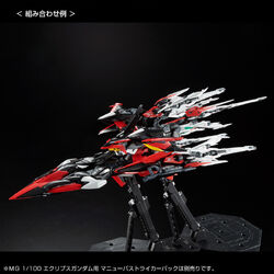 MG MVF-X08R2 Eclipse Gundam Reactor 2 | Gunpla Wiki | Fandom MG MVF-X08R2 Eclipse Gundam Reactor 2 | Gunpla Wiki | Fandom
