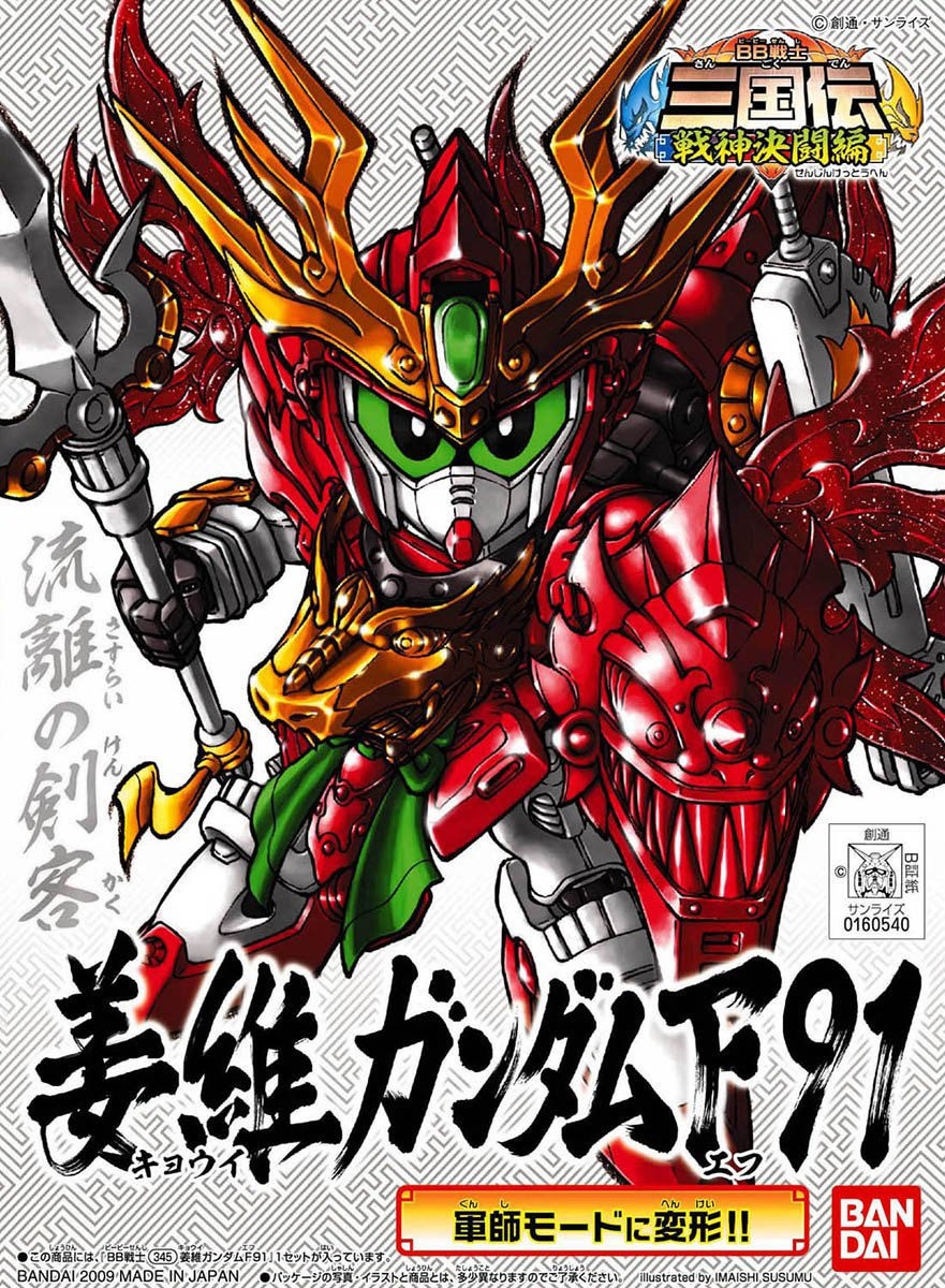 Senshi Kyoui Gundam F91 Gunpla Wiki Fandom