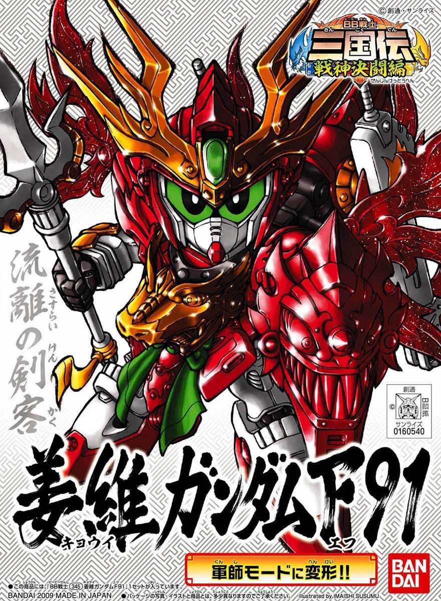 Senshi Kyoui Gundam F91 Gunpla Wiki Fandom Senshi Kyoui Gundam F91 Gunpla Wiki Fandom