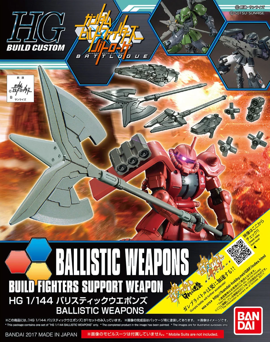 HGBC Ballistic Weapons Gunpla Wiki Fandom