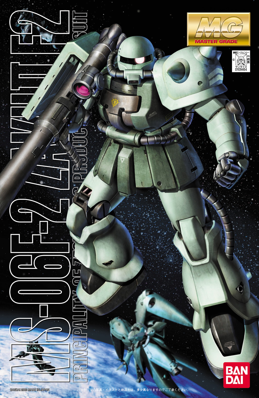 Mobile Suit Gundam 0083 STARDUST MEMORY *MG 1/100 MS-06F-2 Zaku II F2 type