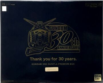 Gunpla Premium Box | Gunpla Wiki | Fandom Gunpla Premium Box | Gunpla Wiki | Fandom