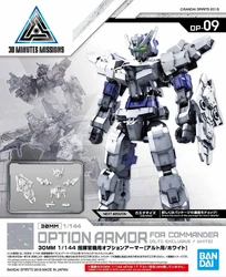 OP-09 Option Armor for Commander (Alto Exclusive/White)