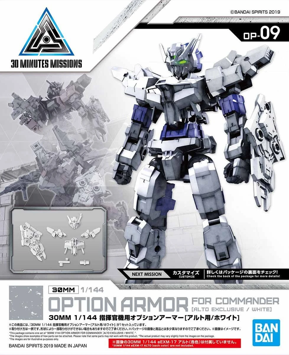 30MM 1/144 Option Armor for Commander (Alto Exclusive/White