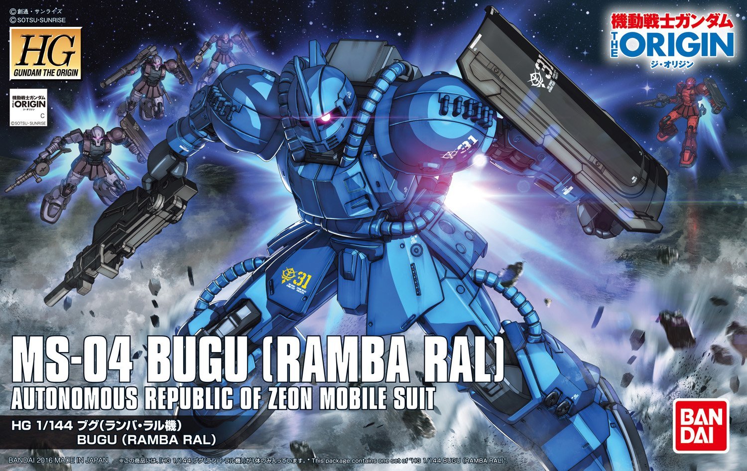壮*軍様 SOL GuruGuruBeanie LightGray　DarkGr HGGTO MS-04 Bugu (Ramba Ral Custom) | Gunpla Wiki | Fandom
