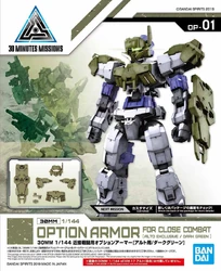 OP-01 Option Armor for Close Combat (Alto Exclusive/Dark Green)