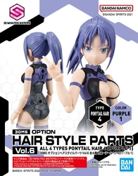 Option Hair Style Parts Vol.6 All 4 Types Ponytail Hair 4 (Purple 1)