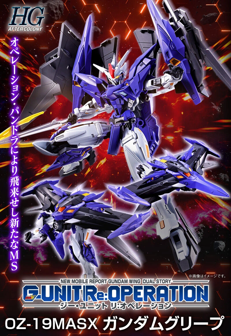 HGAC OZ-19MASX Gundam Griepe | Gunpla Wiki | Fandom