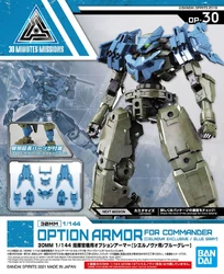 OP-30 Option Armor for Commander (Cielnova Exclusive/Blue Gray)