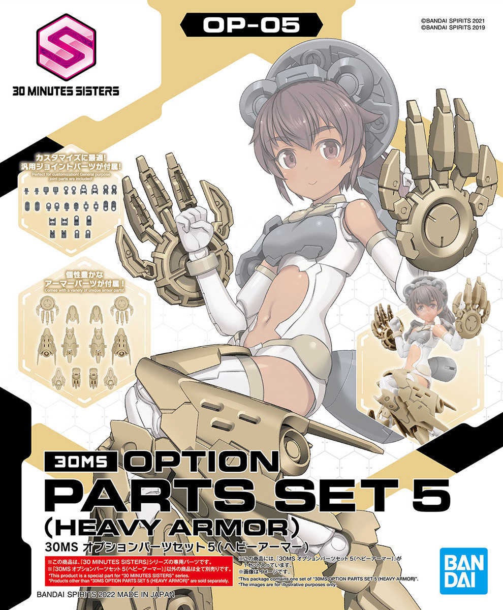 30MS Option Parts Set 5 (Heavy Armor) | Gunpla Wiki | Fandom