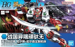 HGBF 侍ノ弐 Sengoku Astray Gundam | Gunpla Wiki | Fandom