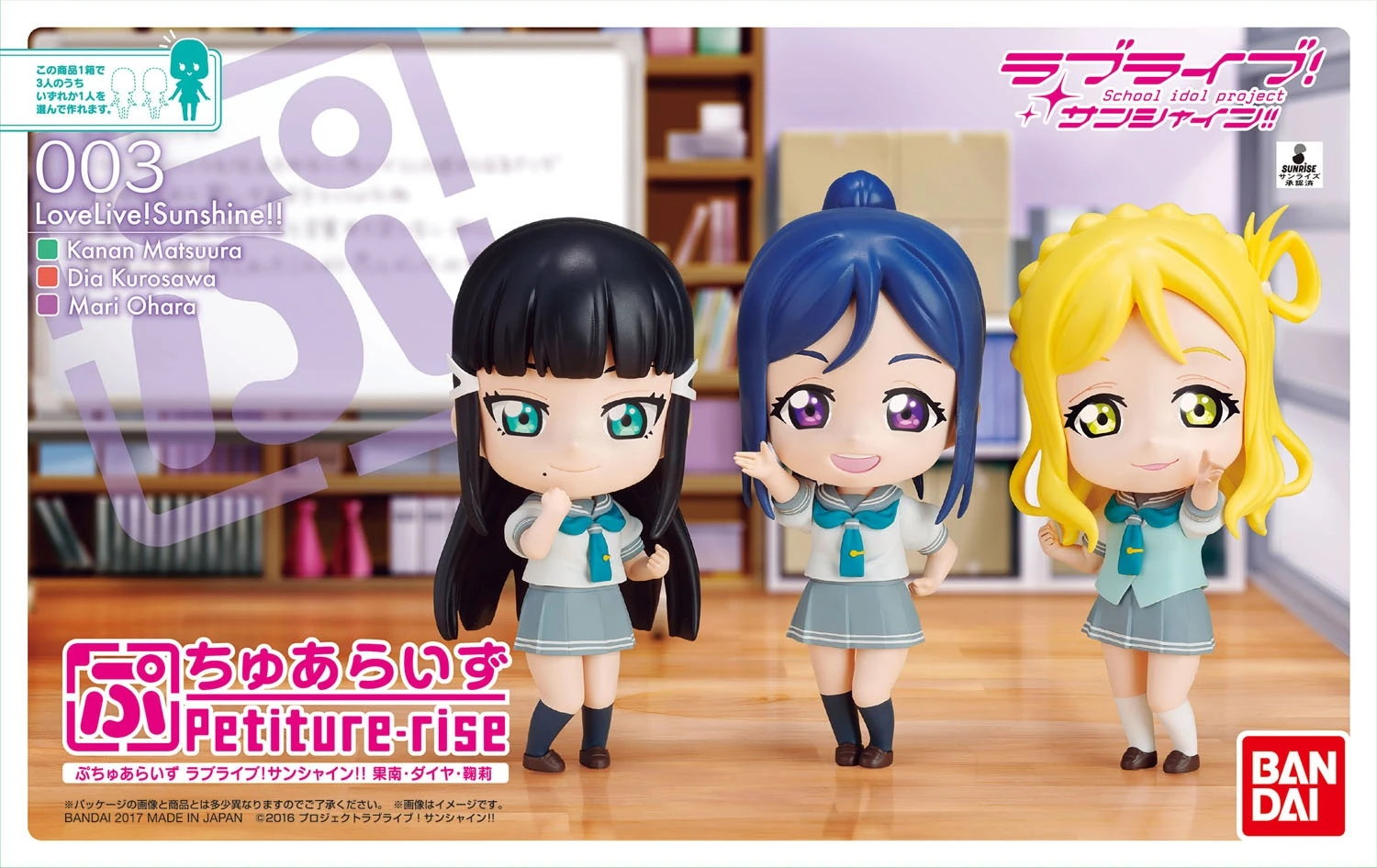 Petiture-rise Love Live! Sunshine - Kanan, Dia, Mari | Gunpla Wiki