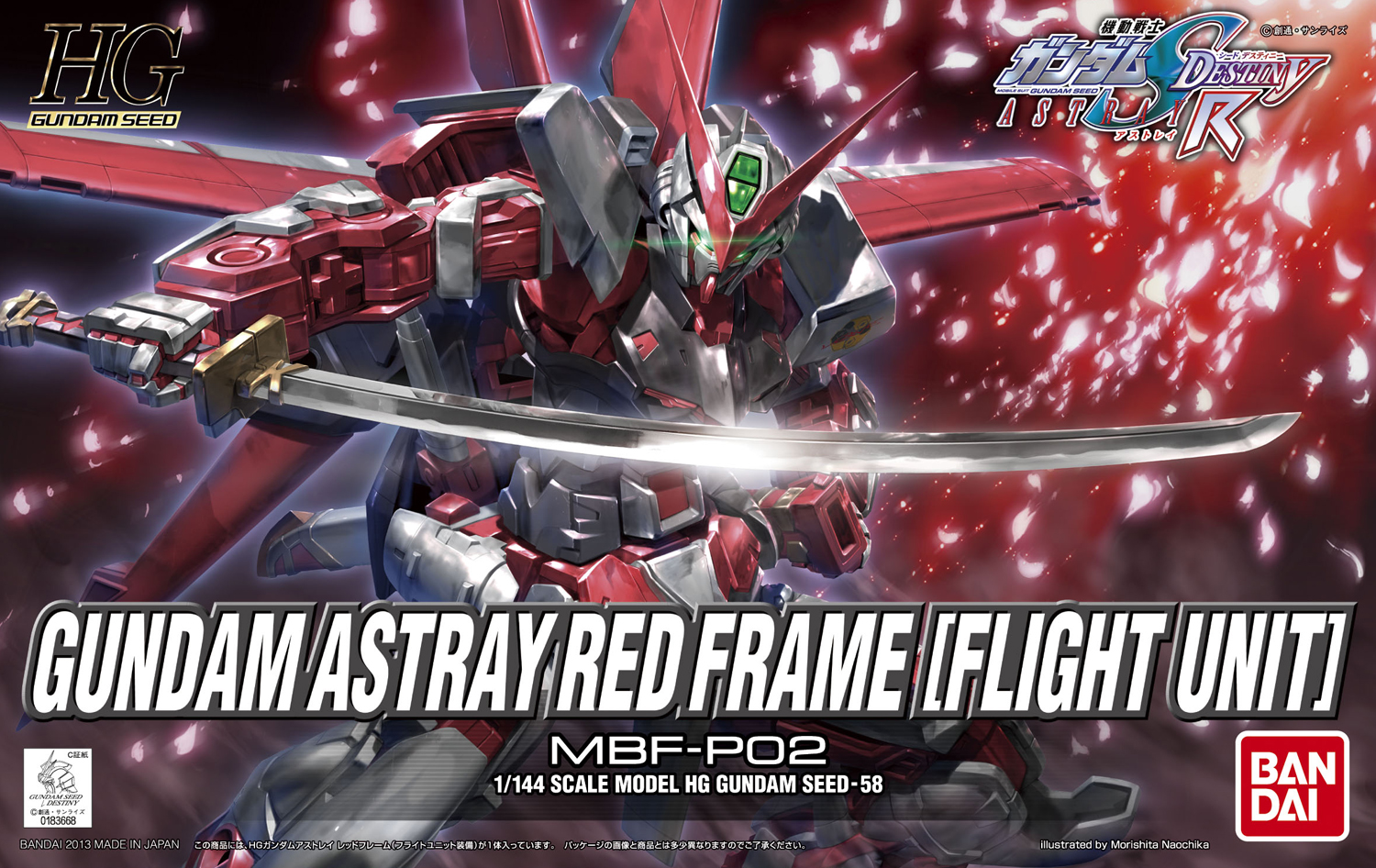 Hggs Mbf P02 Gundam Astray Red Frame Flight Unit Gunpla Wiki Fandom