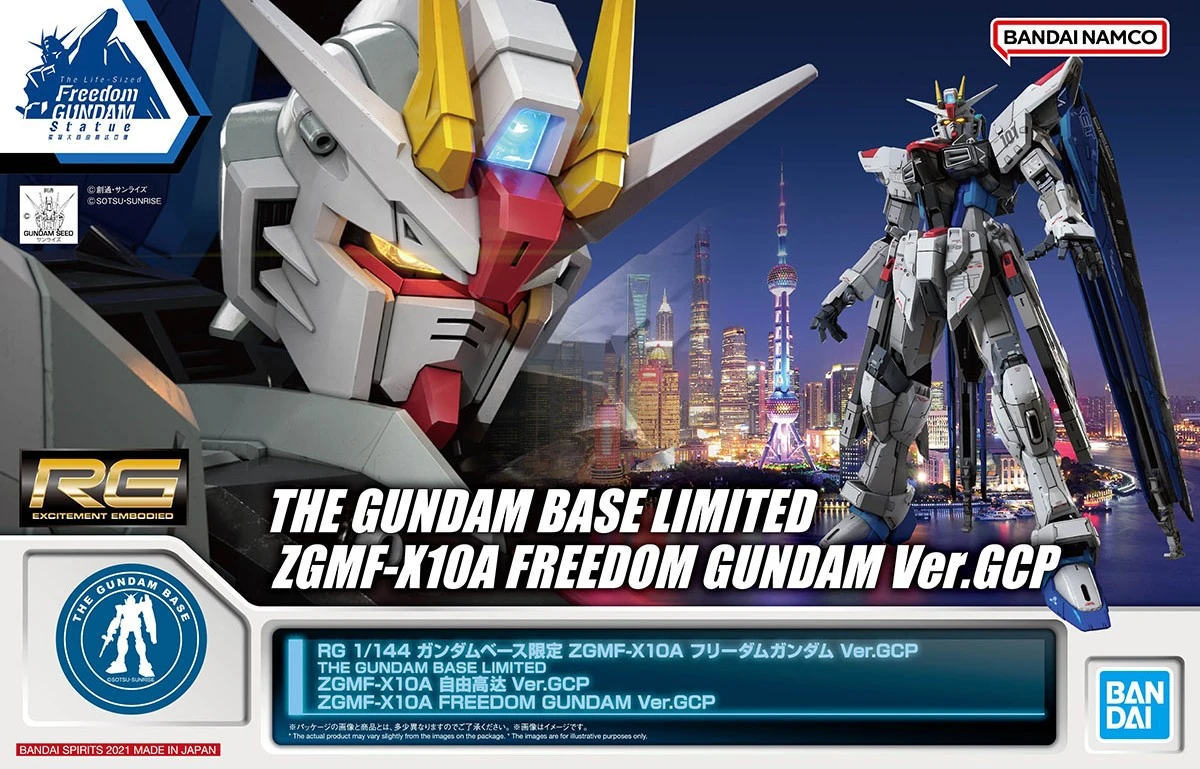 RG ZGMF-X10A Freedom Gundam (Ver. GCP) | Gunpla Wiki | Fandom