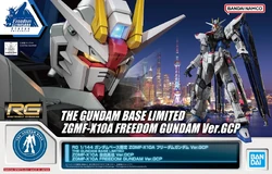 RG ZGMF-X10A Freedom Gundam (Ver. GCP) | Gunpla Wiki | Fandom