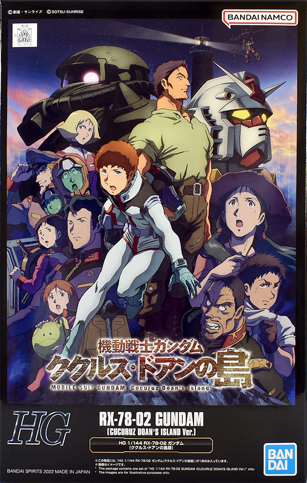 Mobile Suit Gundam: Cucuruz Doan's Island | Gunpla Wiki | Fandom