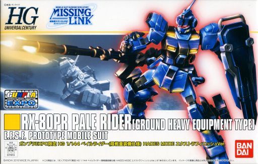 Hguc Rx 80pr Pale Rider Ground Heavy Equipment Type Hades Mode Extra Finish Ver Gunpla Wiki Fandom Hguc Rx 80pr Pale Rider Ground Heavy Equipment Type Hades Mode Extra Finish Ver Gunpla Wiki Fandom