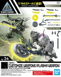 CUSTOMIZE WEAPONS (PLASMA WEAPON)